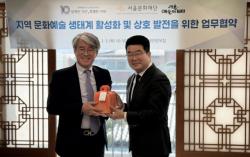 서울문화재단, 전국 광역문화재단과 ‘전략적 협력’ 본격화
