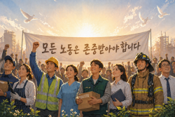 노동자 성요셉, 노동의 존엄성을 위하여
