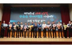 제136주년 노동절 기념행사