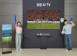 삼성전자, 축구 시즌 겨냥 ‘AI TV 보상 프로모션’…초대형 TV 구매 혜택 확대