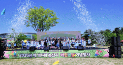 논산시 104회  어린이날  기념  ’어린이 대축제 성황리 개최