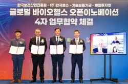 “바이오, 스위스로 간다”…기보·로슈 협력, 글로벌 진출 본격화