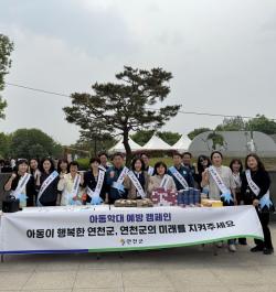 연천군, “아이들이 행복한 연천 만들기”
