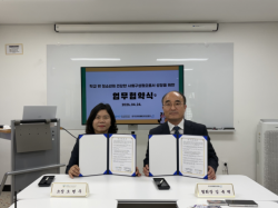 강서구학교밖청소년지원센터-한국반려동물매개치료협회, 학교 밖 청소년의 건강한 성장 지원을 위한 업무협약 체결