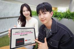 LG U+, 유독 `더블스트리밍 연간권` 가입 시 티빙 할인 혜택 제공