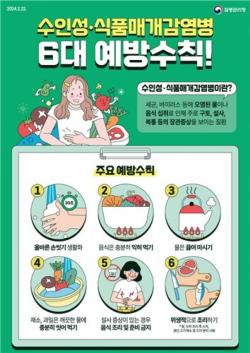 부평구, 하절기 감염병 비상방역체계 운영