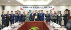 부산상의, ‘부산경제계 제언집’ 전달…지방선거 앞 정책 반영 촉구