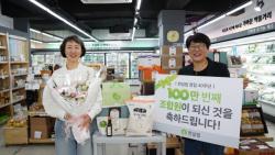 한살림, 창립 40년 만에 ‘100만 세대 조합원’ 시대 열었다