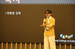 청강문화산업대학교 ‘제1회 청강국제AI장르영상제’ 성황리 폐막… AI 콘텐츠 시대의 새로운 이정표