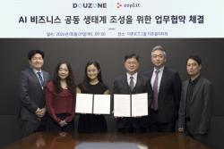 더존비즈온, 레플릿과 MOU 체결… AI 기반 개발 및 비즈니스 혁신 나선다