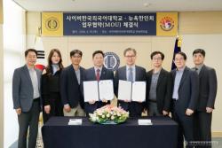 사이버한국외국어대학교-뉴욕한인회, 업무협약 체결… 미주 한인 사회 대상 교육 교류 협력 추진