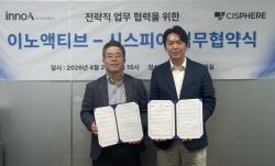 시스피어-이노액티브, 맞손… 차세대 지능형 관제 및 디지털 트윈 시장 공략
