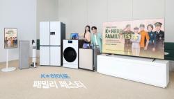 “국가 위한 헌신에 보답”… 삼성전자, 제복공무원 특별 할인전 확대