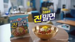 오뚜기 '진밀면', 출시 54일 만에 누적 판매 500만개 넘어