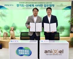 반려마루 여주와 여주프리미엄아울렛, 올바른 반려문화 확산 위해 협력