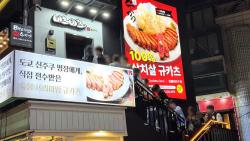 일본식 규카츠 비츠비츠, 2.0 모델로 가맹 확대