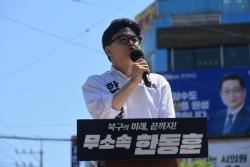 한동훈 "이재명정권 견제·보수 재건…李대통령 대리인 꺾겠다"
