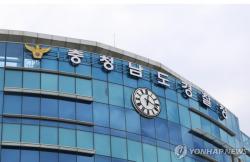 경찰, 계룡시청 압수수색…"공직선거법 위반 혐의"