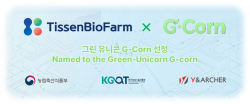 티센바이오팜, 농식품부 G-Corn 선정