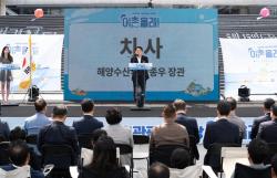 “어촌 올래?”… 귀어·귀촌 희망 키우는 ‘어촌 체험 축제’ 광화문서 개막