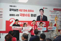 국민의힘 이응우 계룡시장 후보, 선거사무소 개소식 개최... "스마트 국방수도 완성" 선포