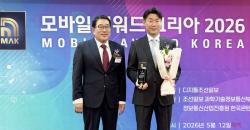 “외국인도 은행 업무 쉽게”… BNK경남은행, 모바일뱅킹 혁신으로 대상 수상