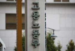 체불임금 국가가 먼저 지급…사업주엔 국세 체납 수준 강제징수