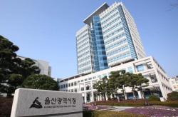 울산시, 소상공인 숨통 틔운다… 경영안정자금 300억 추가 지원