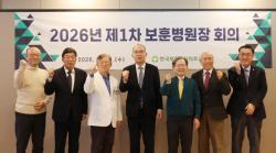 보훈공단, 전국 보훈병원장 회의 개최… 국가유공자 진료 편의 최우선