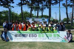 “쓰레기 줍고 ESG 심고”… BJFEZ, 생곡산단서 자원순환 줍깅 캠페인 전개
