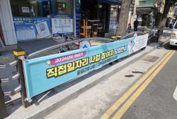 `안전펜스가 게시대로`…미추홀구, 불법 현수막 막는 전국 첫 시범 사업 실시