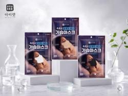 아이셋, 가습패드 넣는 마스크 출시