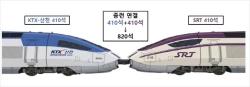 “KTX·SRT 함께 달린다”…고속철도 중련운행 15일 첫 도입