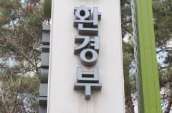 공동주택까지 확대되는 수열에너지…민관 협의체 출범 본격화