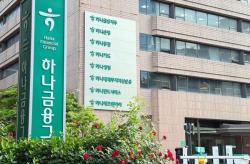 하나금융그룹, 두나무에 1조원 규모 지분 투자