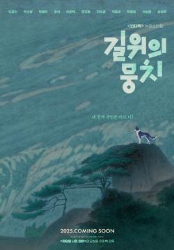 댕심저격 야외상영회… 서울국제환경영화제, 반려동물과 공존의 축제 펼친다