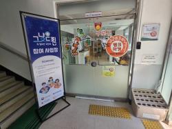 신청·증빙 없이 먹거리 꾸러미…구로구 `그냥드림사업` 18일 시작