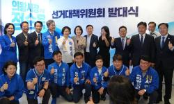정순욱 민주당 의왕시장 후보 선대위 출범…“원팀으로 지방선거 압도적 승리 이끌 것”