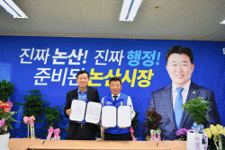 오인환 논산시장 후보 행복정책 협약 체결, 돌봄·민생·공동체 중심 논산 설계    국민총행복전환포럼과 협약 “시민의 행복이, 행정의 기준”