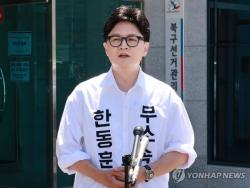 한동훈 "보선 승리해 배지 달고, 민주당 폭거 박살 낼 것"