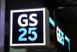 GS25, 전국 24시간 배달 확대… 심야 퀵커머스 본격화 나선다
