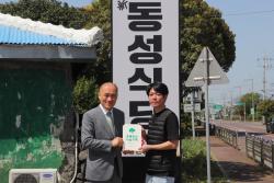 동성식당, 초록우산 나눔현판 전달식 진행