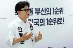 한동훈 "북구를 갑으로"