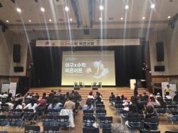 인천시교육청, 수학 대중화 강연 `2026 야구×수학 북콘서트` 운영