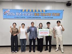 여주시, 청년 소상공인 지원사업 간담회 개최