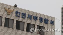 선거유세 중이던 인천 검단구의원 후보 폭행한 60대 입건