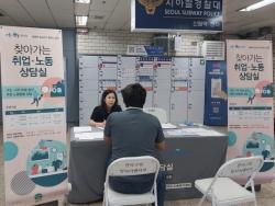 관악구, 구민 취업 성공 돕는다…`찾아가는 상담실`과 `맞춤형 직업교육` 운영