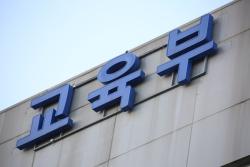교육부, 2026년 케이무크 사업 선정…AI·디지털 평생교육 확대