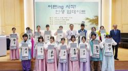 5월 성년의 날 기념 세미나 및 자(字) 수여식 개최 -어른ing 시작! 인생 업데이트 -
