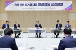 “중동발 경제위기 정면 대응”… 부산시, 민관 비상경제체제 가동